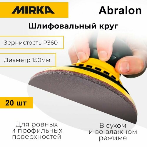 фото Abralon 150mm p360 mirka шлифовальный круг на тканево-поролоновой основе /20 шт/