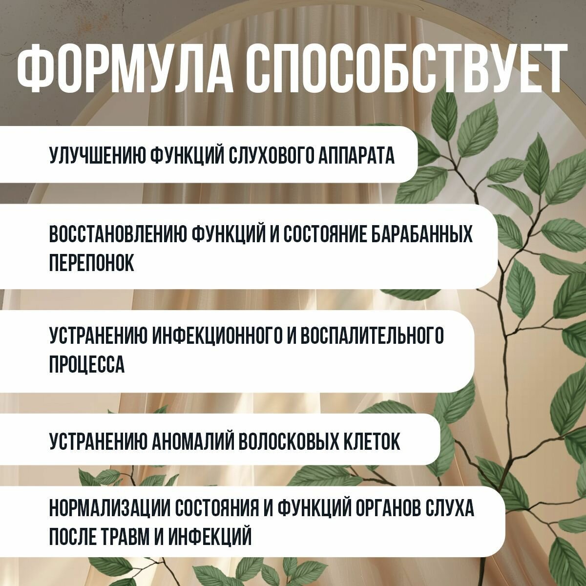 Изображение Средство для коррекции слуха "Лорика", флакон 100 мл, пищевая добавка
