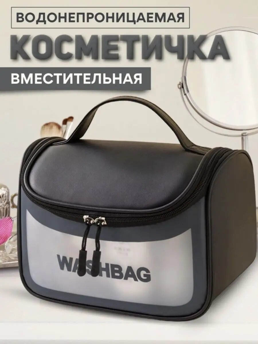 Косметичка RINARO  черный