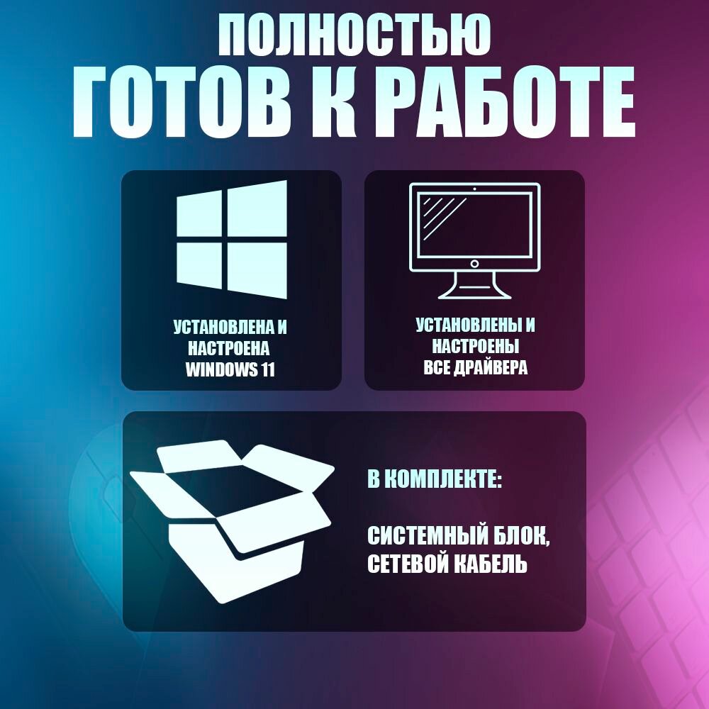 Игровой компьютер, Intel Xeon (i7-8700 (аналог)), AMD Radeon RX580, 16ГБ DDR4, SSD128ГБ, HDD 500ГБ, Win11 — фото 1