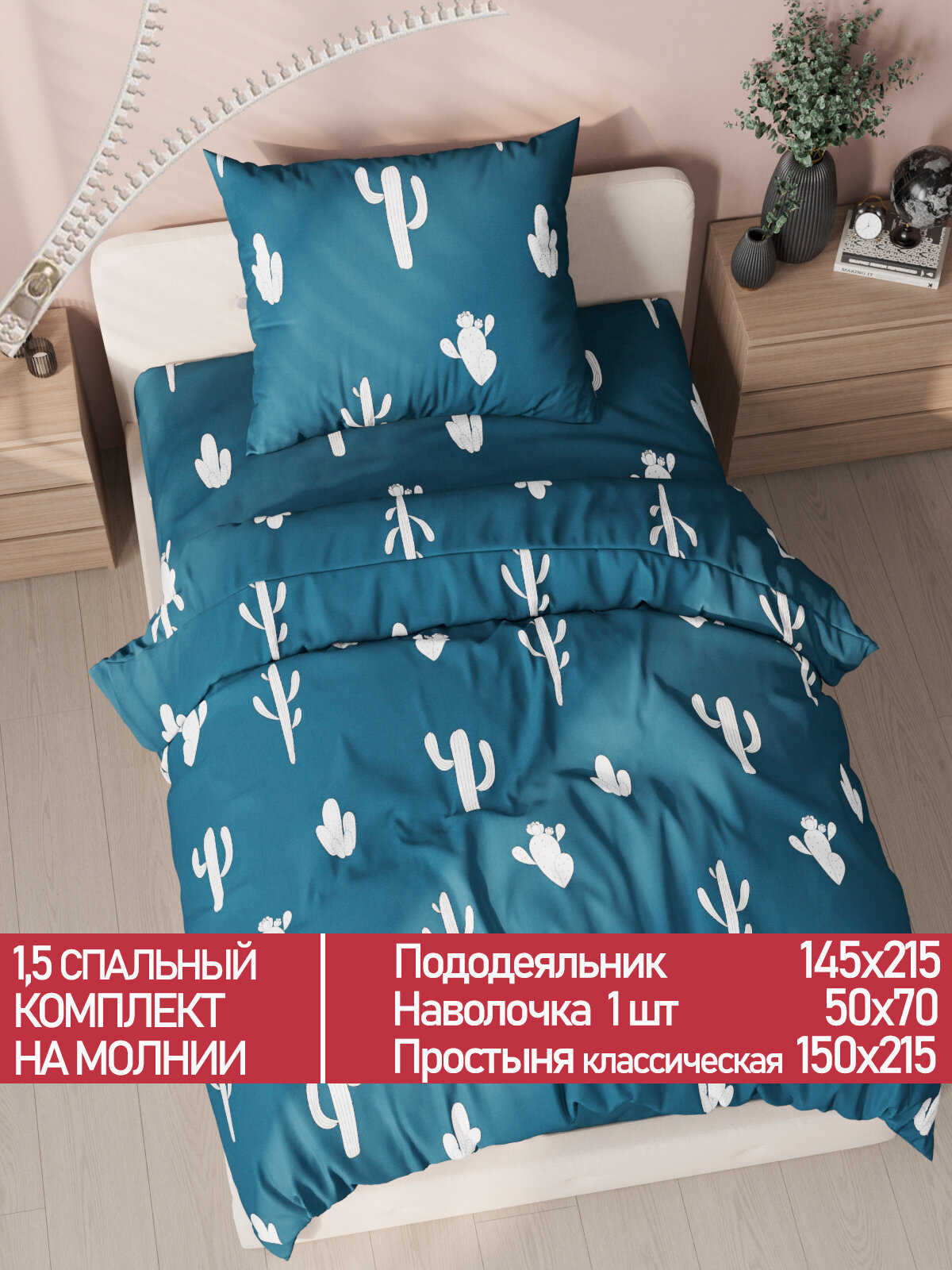 Постельное белье Мечта 