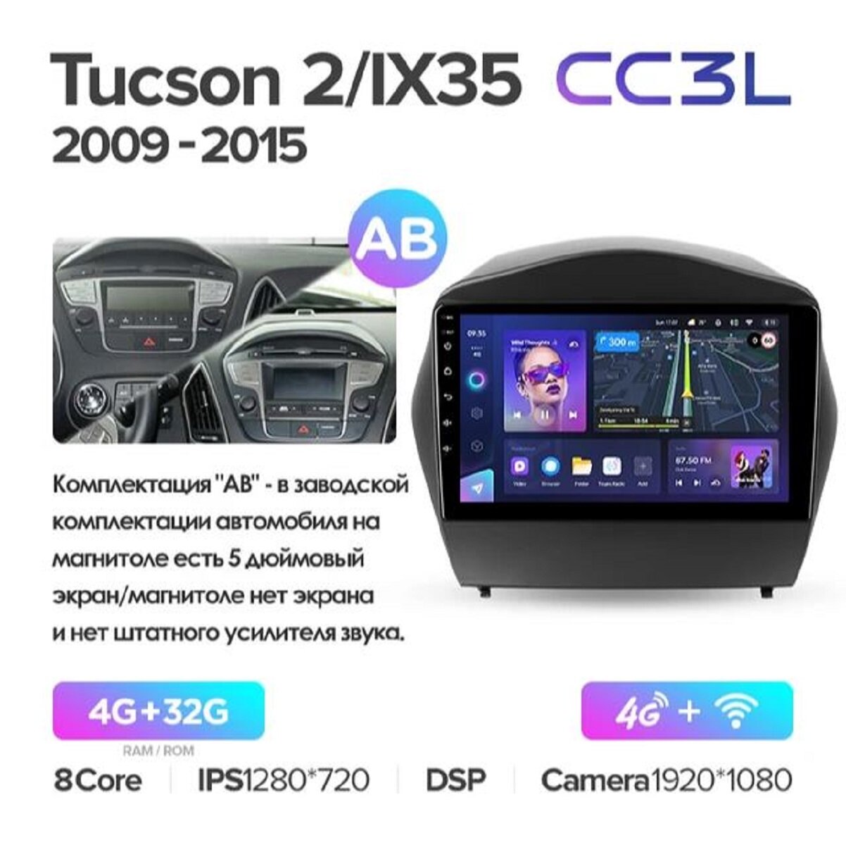 Магнитола Teyes CC3L 4/32 Gb, 8 core, IPS, For Hyundai IX35/Tucson 2