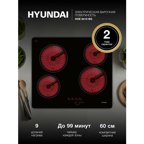 Варочная поверхность Hyundai HHE 6410 BG черный 12202₽