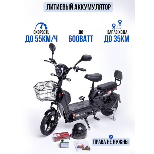 Электроскутер