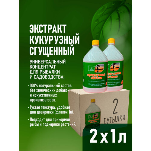 Патока для рыбалки