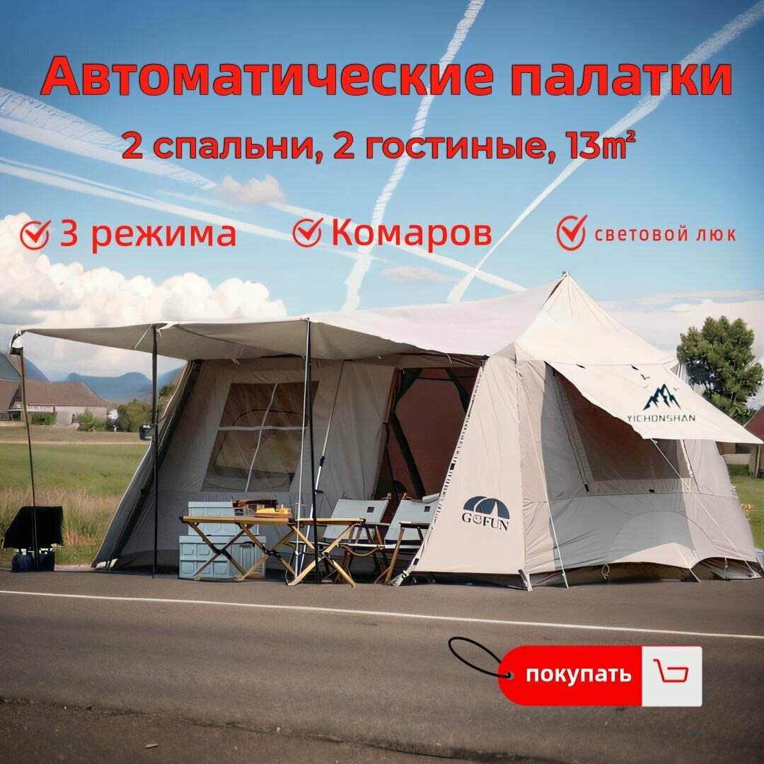 Палатка