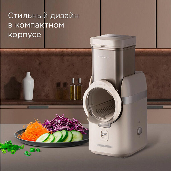 Мультирезка Redmond FP-619, бежевый — фото 1
