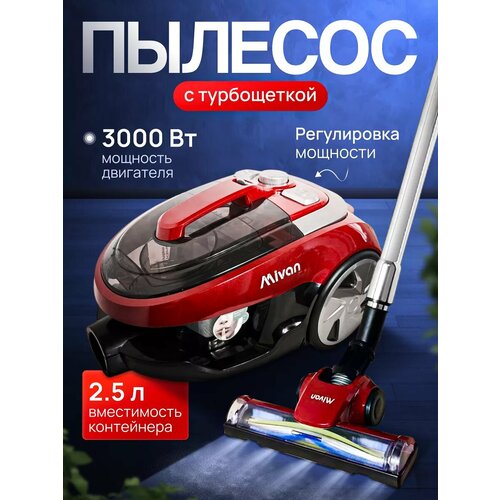 Пылесос для дома мощный с контейнером и турбощеткой 3000 Вт 11700₽