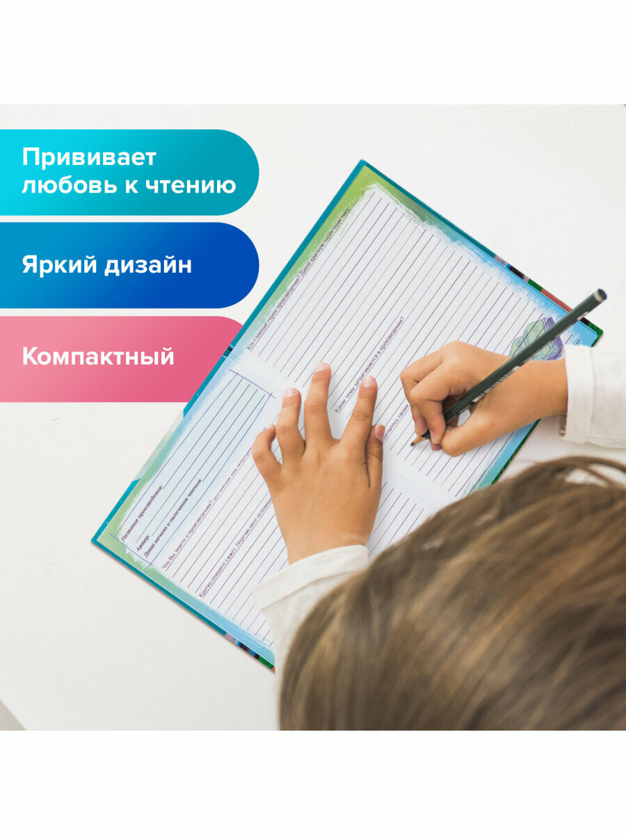 Читательский литературный дневник школьника для мальчика / девочек А5 40 листов, твердый, глянцевая ламинация, Brauberg, Сказочный замок, 113449 — фото 1