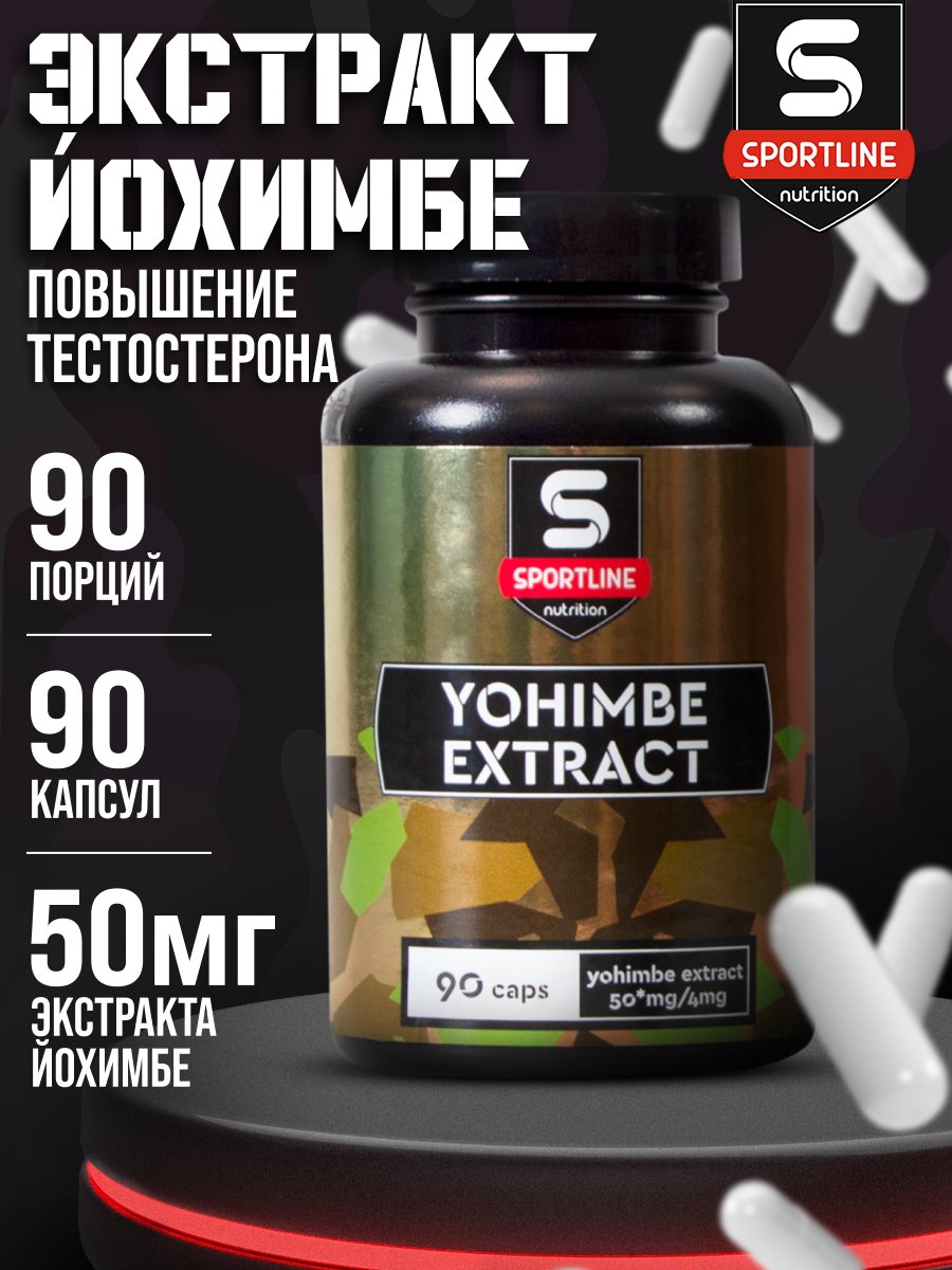 Повышение тестостерона, либидо и гормона роста SportLine Nutrition , 90 капсул для мужчин