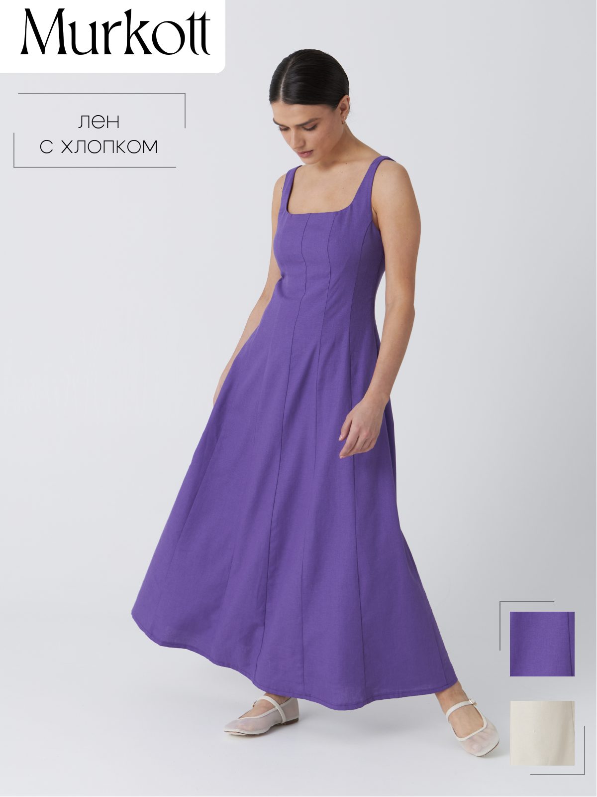 Сарафан Весна-лето 2025