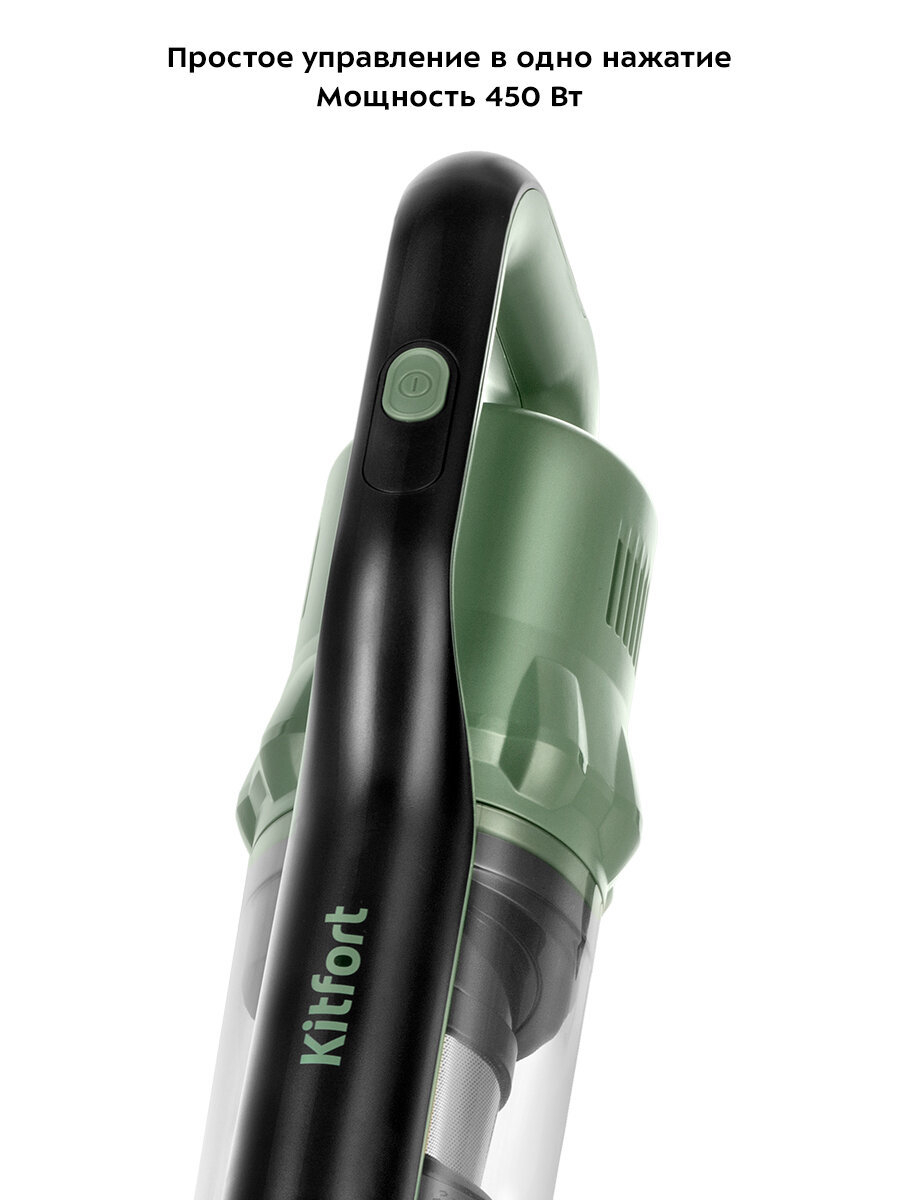 Вертикальный пылесос Kitfort КТ-5237 — фото 1