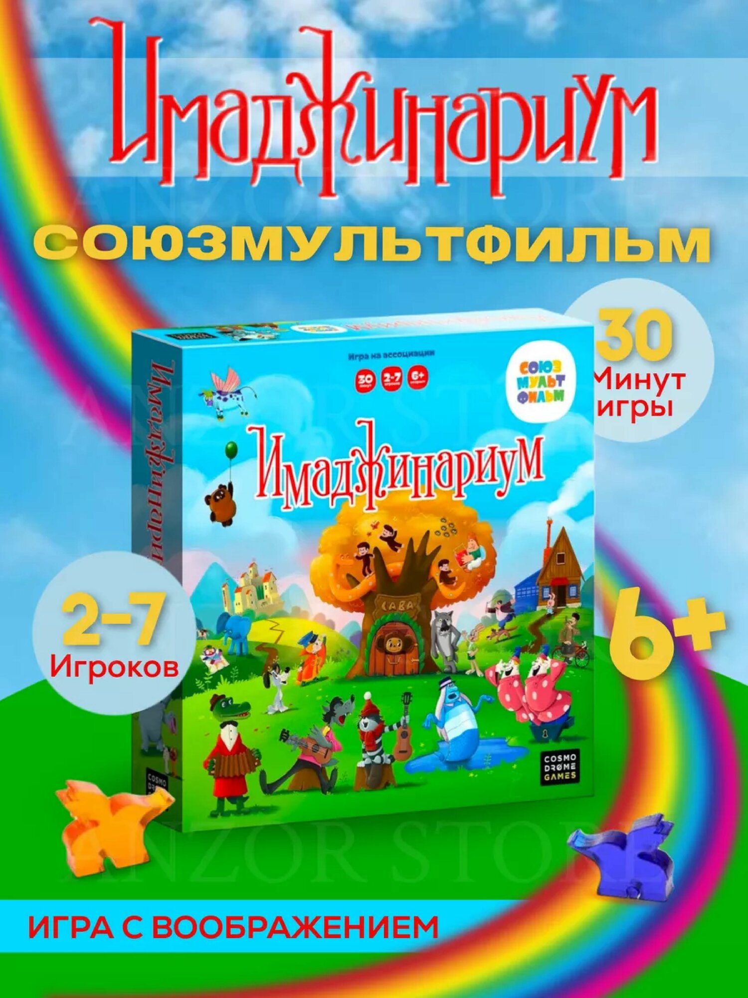 Настольная игра "Союзмульт. Имаджинариум", для всей семьи, 100 карт
