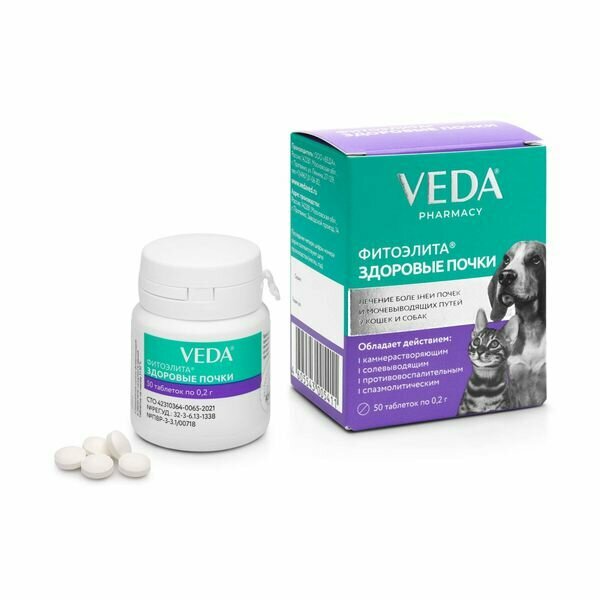 Veda Фитоэлита здоровые почки таблетки для кошек и собак 200мг 50шт