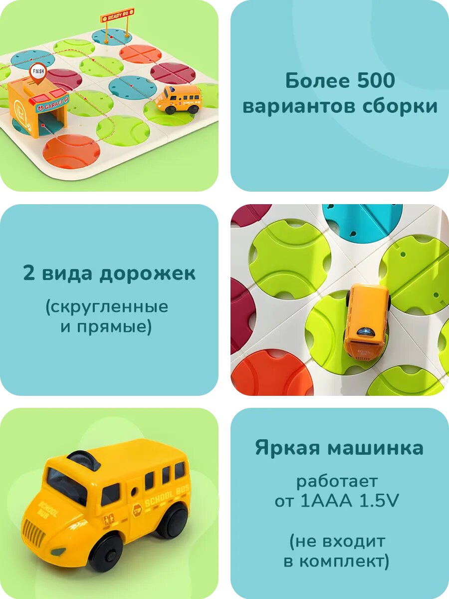 Головоломка для детей Авто лабиринт Play Okay детская развивающая логическая игра от 4 лет для мальчика и девочки, настольная с машинками, игрушки со светом и звуком — фото 1