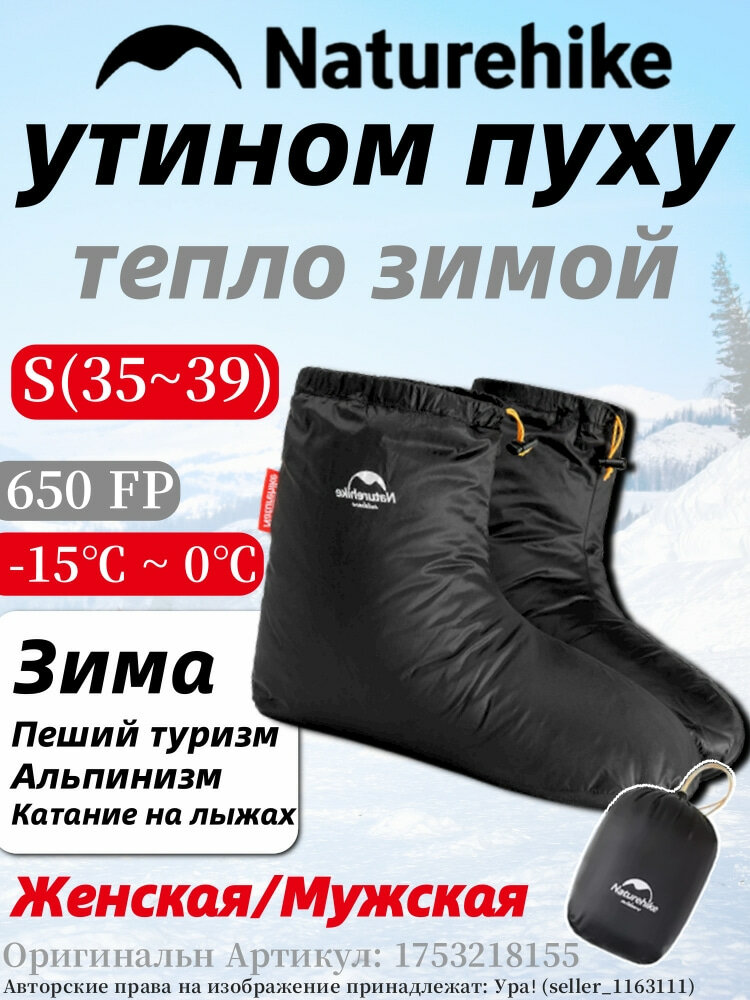 Носки