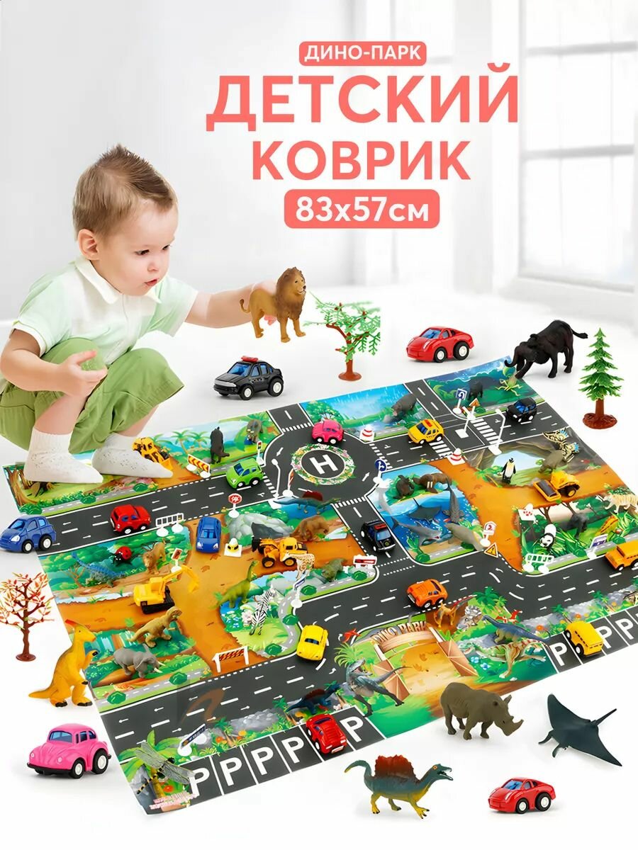 Детский коврик развивающий игровой для детей
