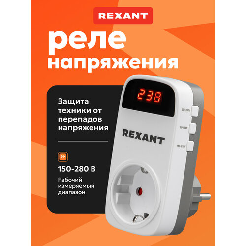 фото Реле контроля напряжения rexant 10-6040 13.5 мм 1 шт. 16 а 230 в
