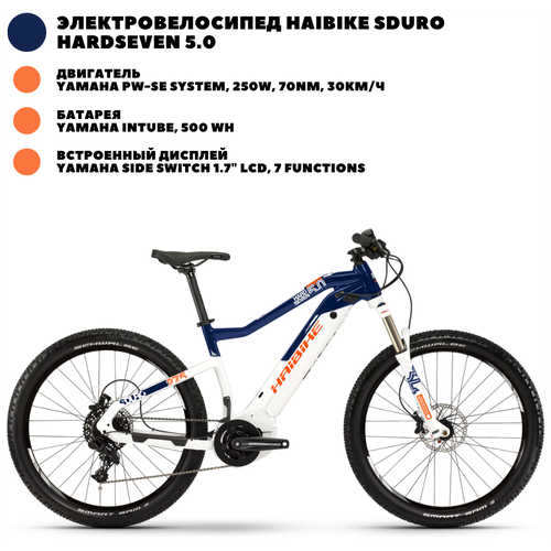 Электровелосипед Haibike (2020) Sduro HardSeven 5.0, S