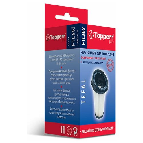 Topperr FTL652 HEPA фильтр пылесосов TEFAL AirForceLight TY65. c 2019г (ZR0052/01-NEW2019) FTL 652 ремень электрощетки пылесоса tefal ty65 fs 9100025692