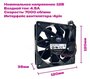 Кулер (вентилятор) Cooler Master (DF1203812B2FN) 12V, 4.5A, 120x120x38 мм, 4 pin квадратный, 7000 оборотов для Корпуса, GPU, Asic Avalon, Ebit, Ebang