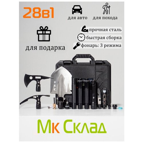 Лопата штыковая 28в1, походная, автомобильная, складная, саперная, лопатка с черенком, многофункциональная, туристическая, садовая. Подарок мужчине