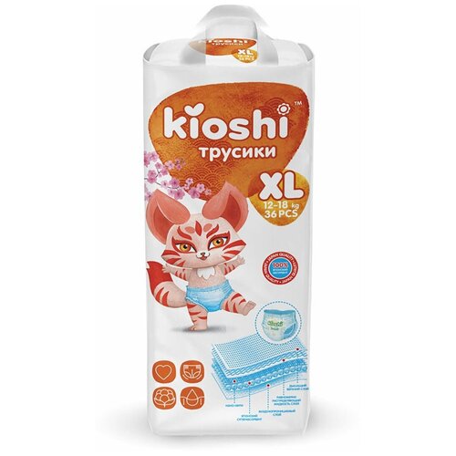 Подгузники-трусики KIOSHI XL 12-18 кг, 36 шт