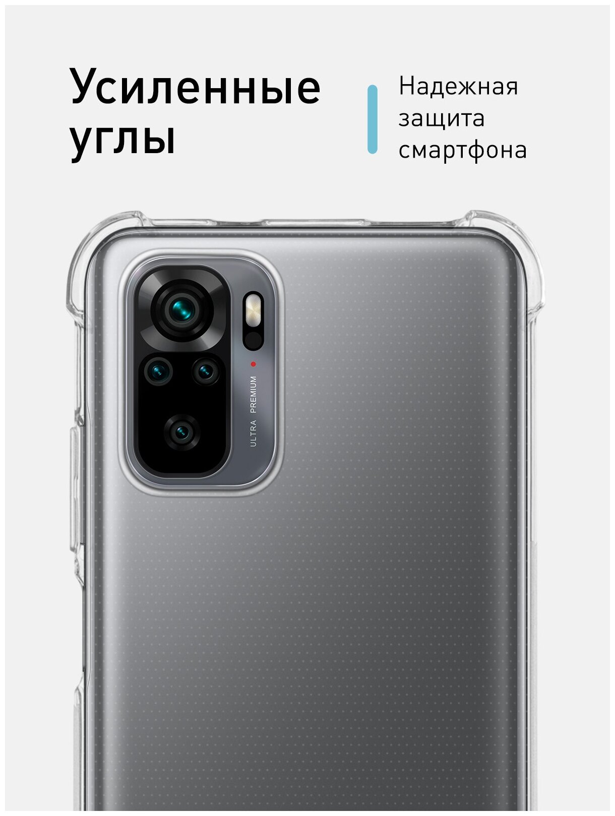 Противоударный чехол-накладка на Xiaomi Redmi Note 10 / 10S / POCO M5s (Сяоми Редми Ноут 10 Нот 10эс Поко М5с) силиконовый защита камер прозрачный