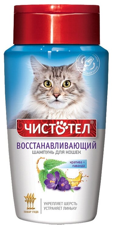 Чистотел (Экопром) шампунь восстанавливающий, крапива+лаванда, 220 мл