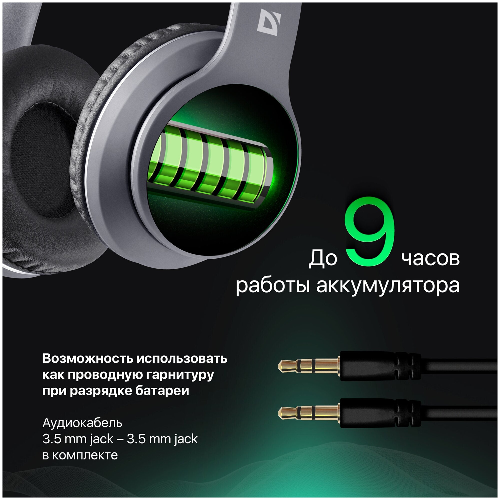 Наушники беспроводные большие Defender FreeMotion 571 Bluetooth 53 microSD MP3 плеер AUX кабель серый LED подсветка