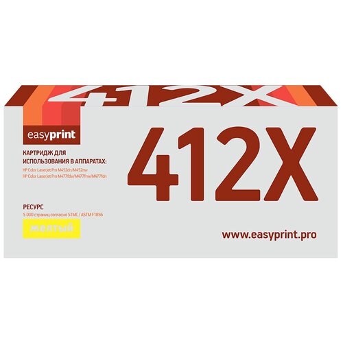 Картридж CF412X Y (410X) для принтера HP Color LaserJet Pro M452dn; M452nw; M452dw; M377dw картридж solution print sp h cf412x y 410x для hp совместимый