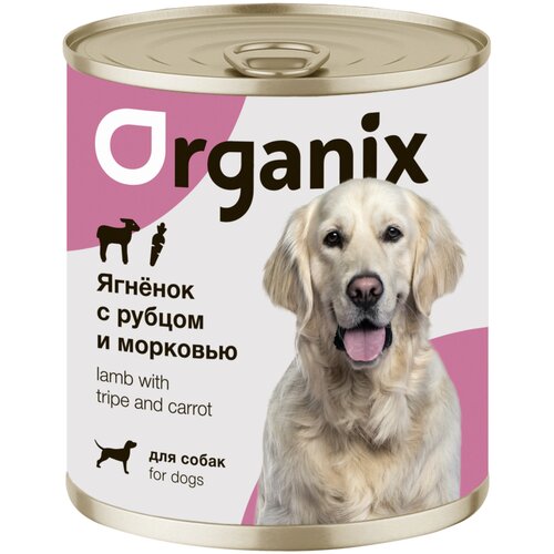 ORGANIX для взрослых собак с ягненком, рубцом и морковью (400 гр х 9 шт) organix для взрослых собак с индейкой и овощным ассорти 400 гр х 9 шт