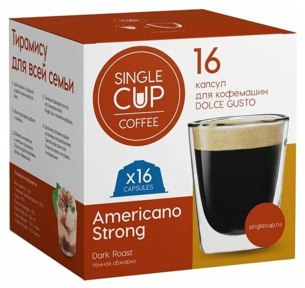 Кофе в капсулах Single Cup Americano Strong - фотография № 1