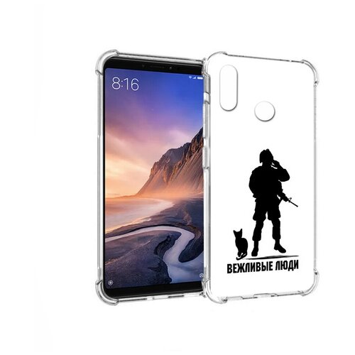 Чехол задняя-панель-накладка-бампер MyPads Военный вежливые люди для Xiaomi Mi Max 3 противоударный