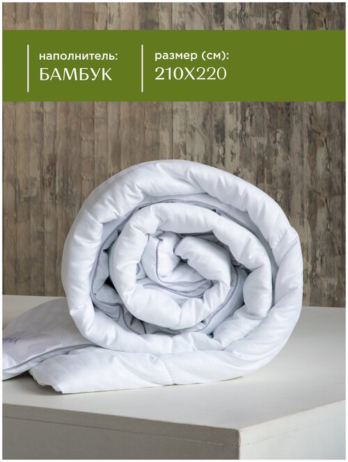 Одеяло / одеяло 210*220 зимнее / летнее одеяло /одеяло евро летнее / одеяло зимнее 