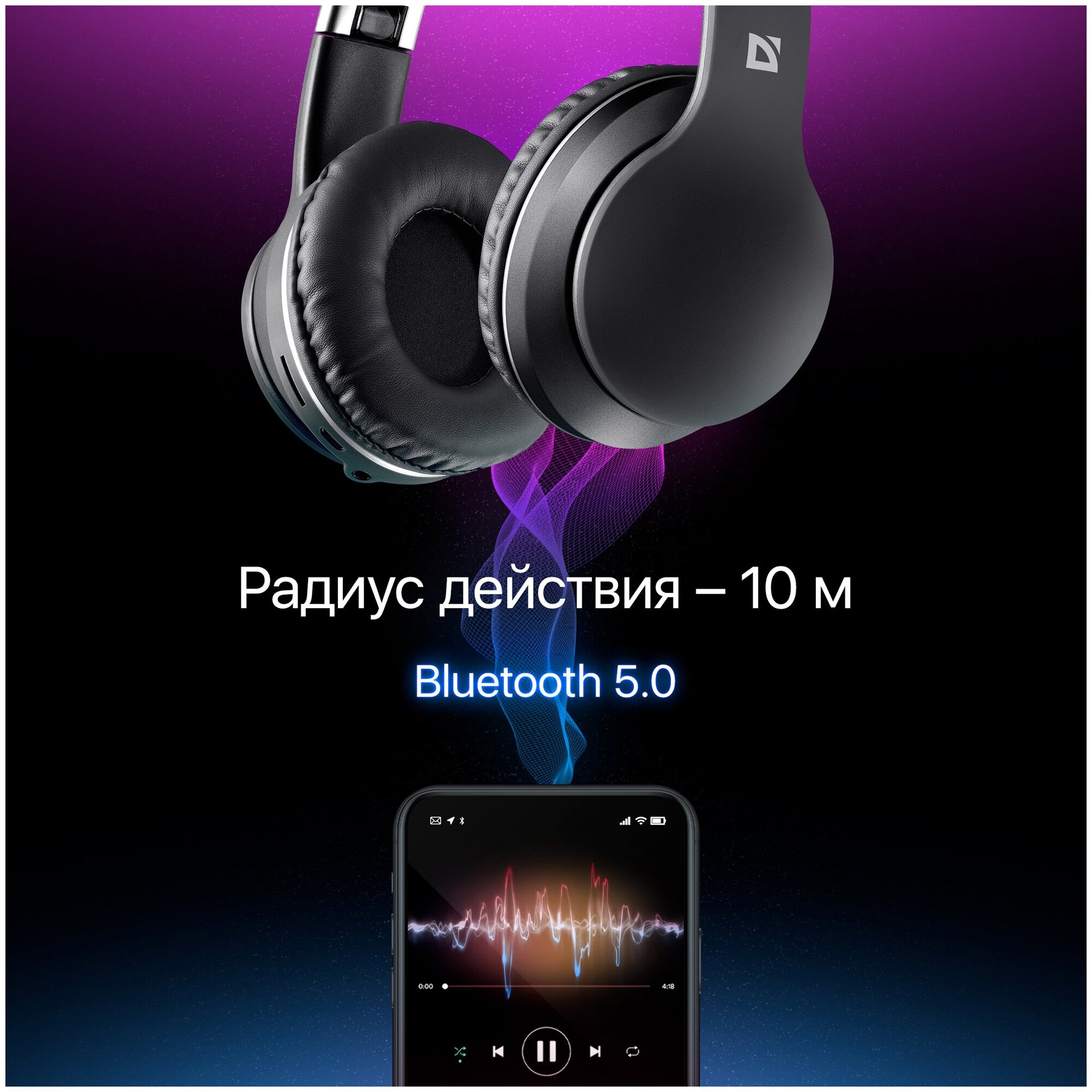 Наушники беспроводные Defender FreeMotion 595, Bluetooth 5.0 + microSD + MP3 плеер + AUX кабель, черный