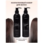 Coolhair Коллагеновое восстановление волос Collagen System 2х250мл. - изображение