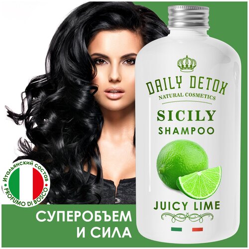 Daily Detox Professional, Профессиональный шампунь для придания объема тонким волосам. Увлажняющий шампунь с натуральным экстрактом Лайма