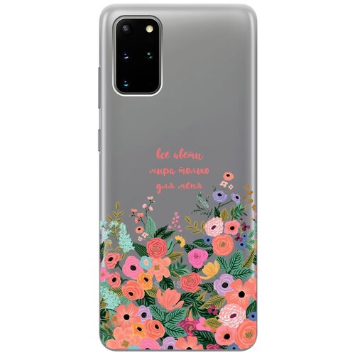 Силиконовый чехол с принтом All Flowers For You для Samsung Galaxy S20+ / Самсунг С20 Плюс силиконовый чехол с принтом all flowers for you для samsung galaxy a72 самсунг а72