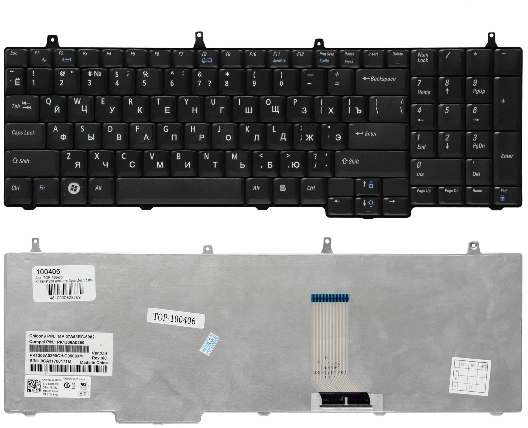 Клавиатура для ноутбука Dell Vostro 1710 1720 Series Плоский Enter Черная без рамки PN V081702AS 0T351J