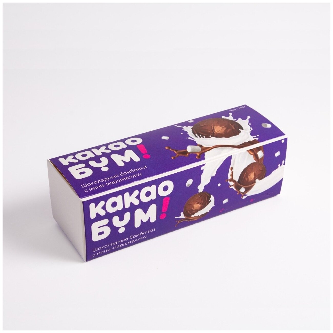 Шоколадные бомбочки с какао и маршмеллоу / вкусный набор 3 шарика. Фиолетовая фиерия! - фотография № 18
