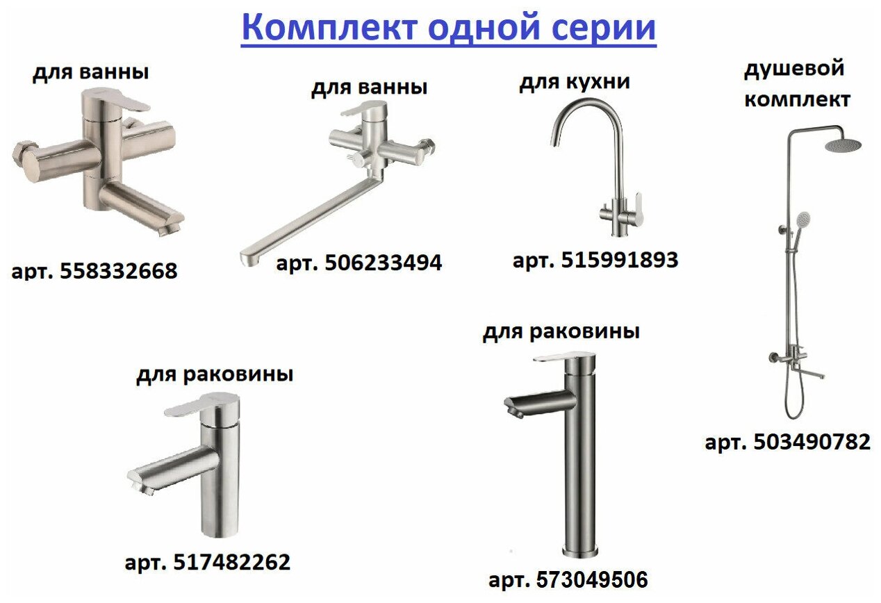 Смеситель Haiba HB22801 для ванны - фотография № 20