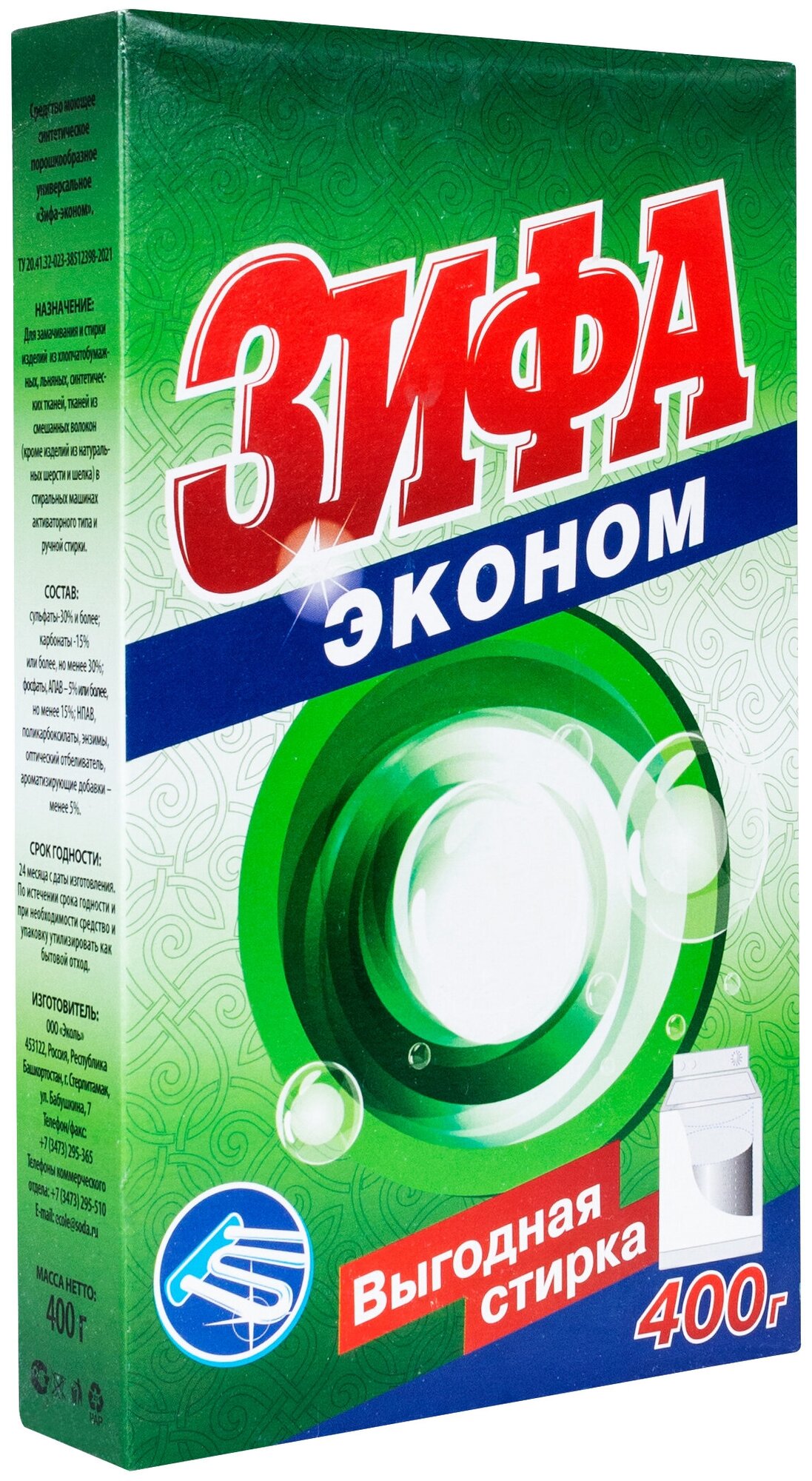 Эконом