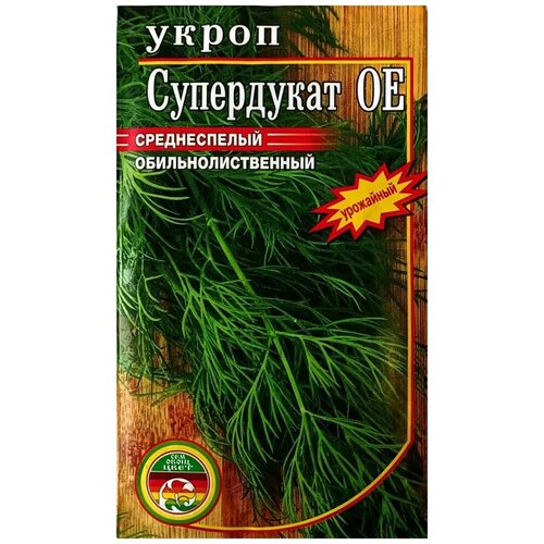 Семена Укроп Супердукат ОЕ среднеспелый обильнолиственный 2гр укроп ароматный букет 2гр