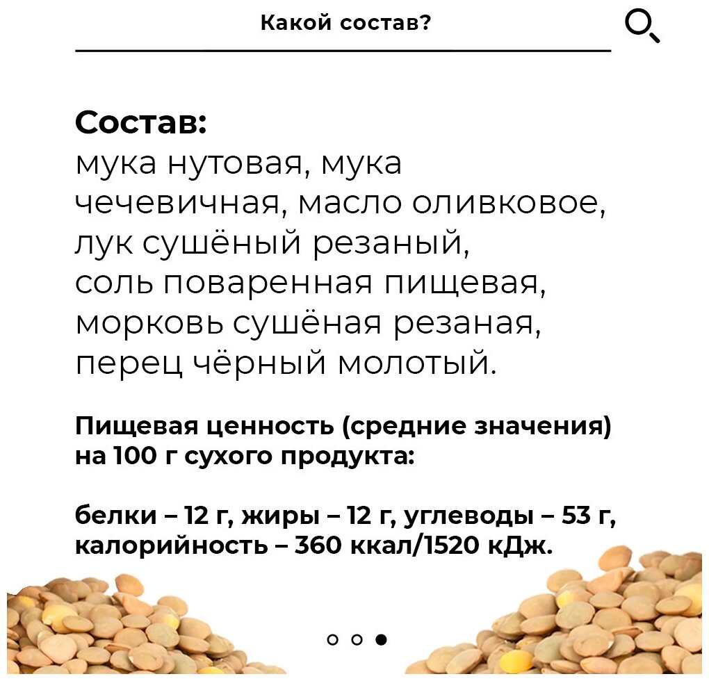 Смесь нутово-чечевичная для приготовления котлет, 130 г, "NeuroFood" вегетарианские котлеты, правильное питание - фотография № 4