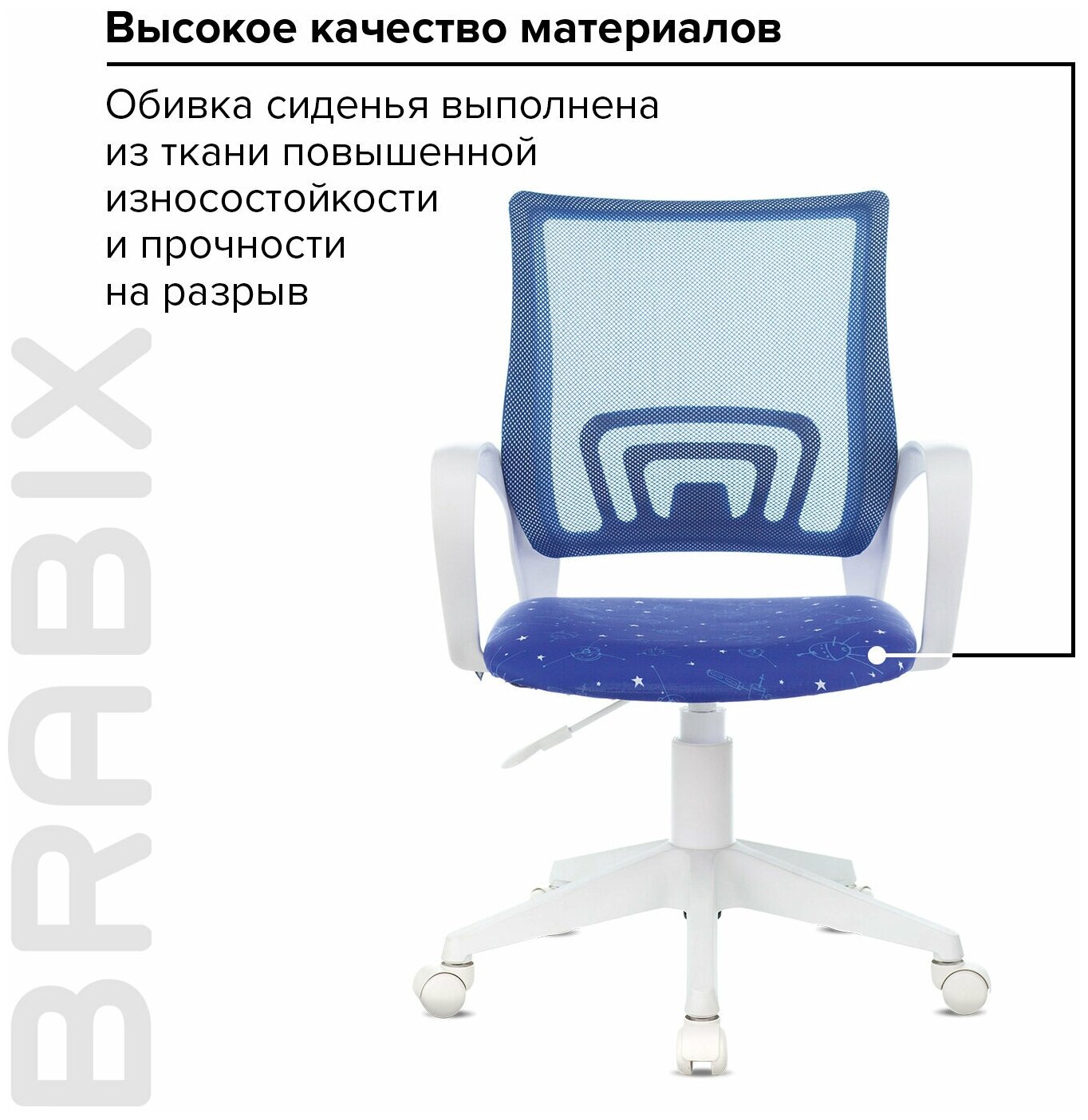 Кресло офисное Brabix "Fly MG-396W", с подлокотниками, пластик белый, сетка, темно-синее, 532399, MG-396W_532399