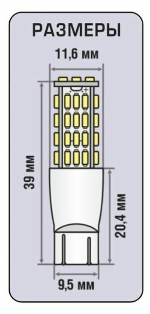 Автомобильная светодиодная лампа XENITE TR5411 (T15/W16W) 5000K 12V (упаковка 2 )