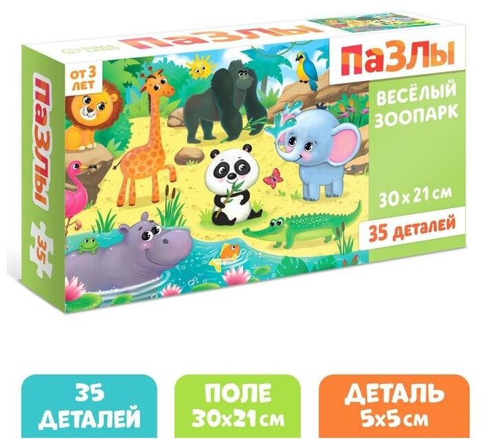 Пазлы Puzzle Time "Веселый зоопарк" 35 элементов