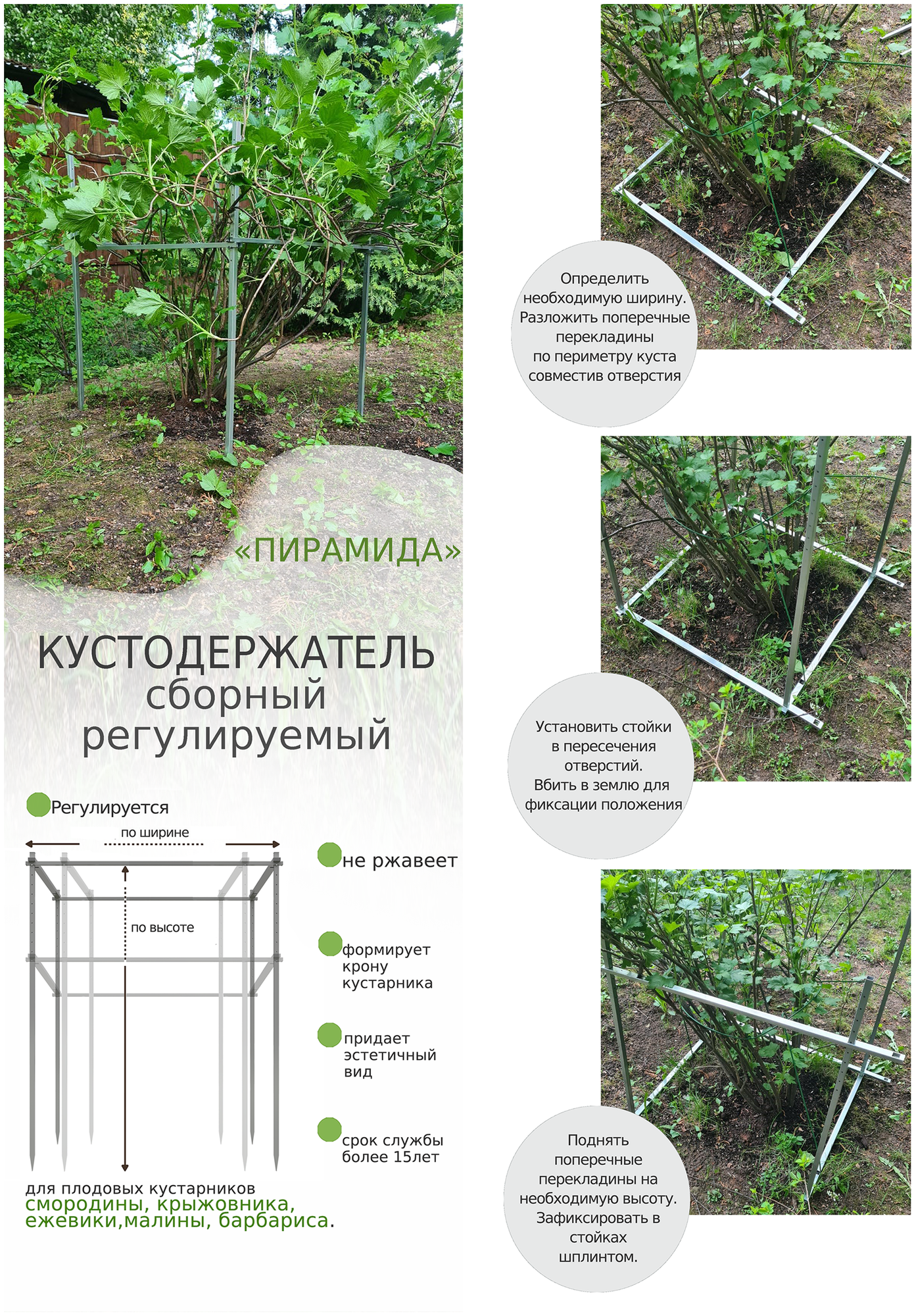 Кустодержатель оцинкованный для малины 120*120*120 пирамида - фотография № 2