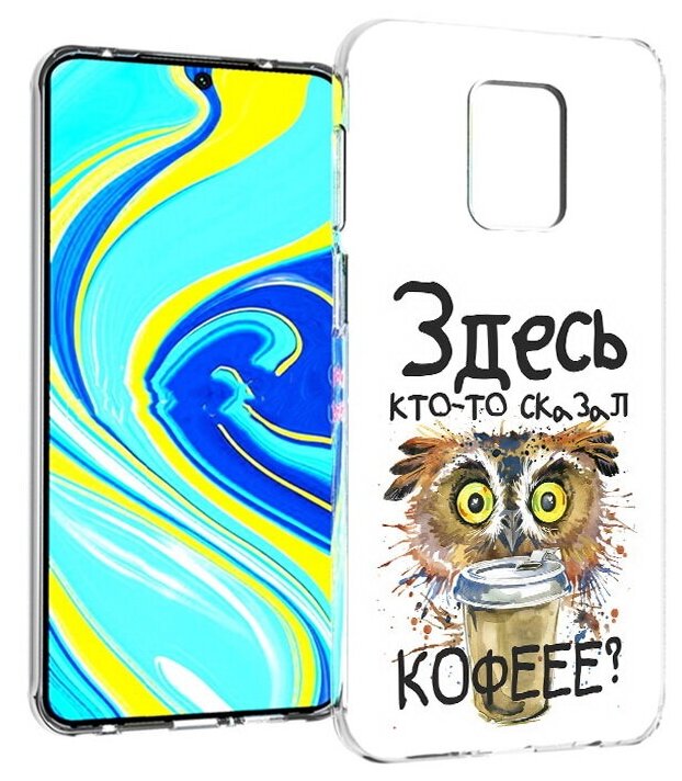 Чехол задняя-панель-накладка-бампер MyPads Любительница кофе для Xiaomi Redmi Note 9S/Redmi Note 9 Pro/Pro Max/Poco M2 Pro противоударный